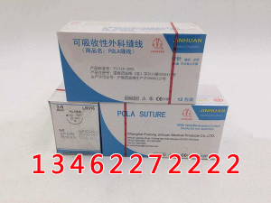 可吸收性外科縫合線(xiàn)