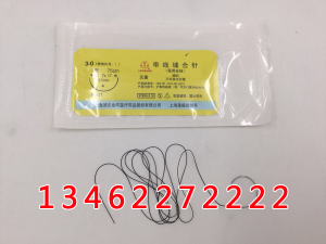 醫(yī)用帶線(xiàn)縫合針